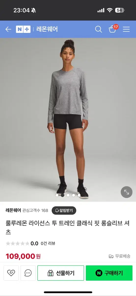 룰루레몬 라이선스 투 트레인 클래식핏 롱슬리브 스위프틀리