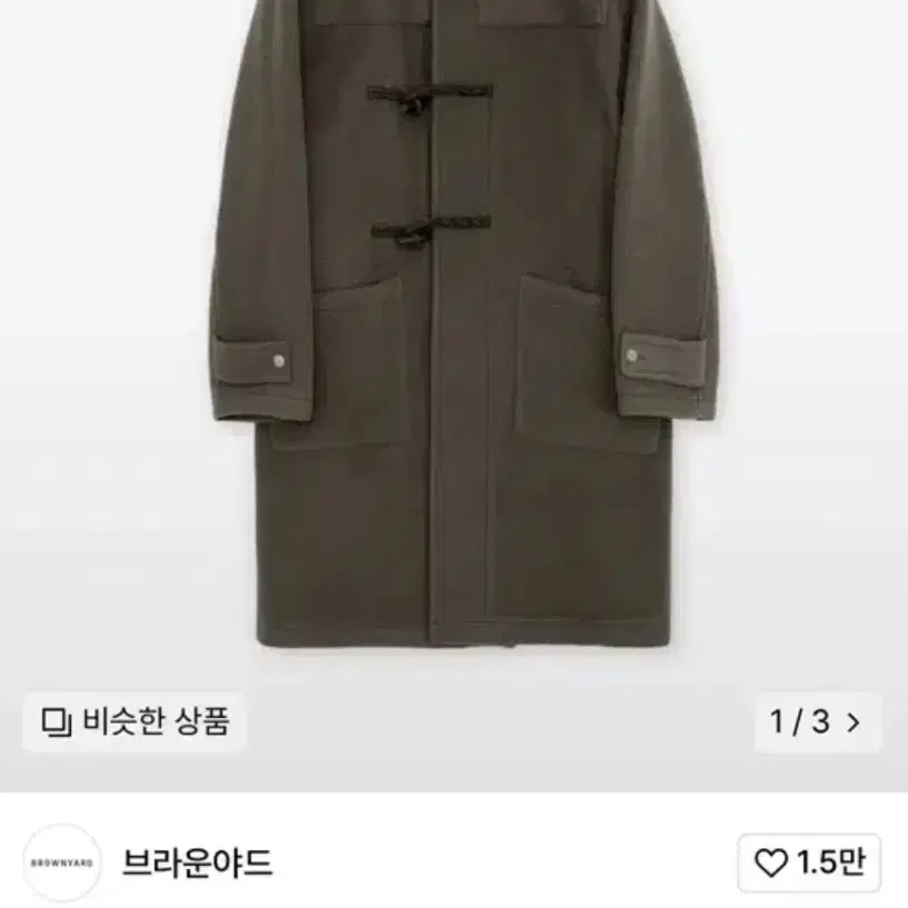 브라운야드 24fw 더플코트 올리브 그레이 5