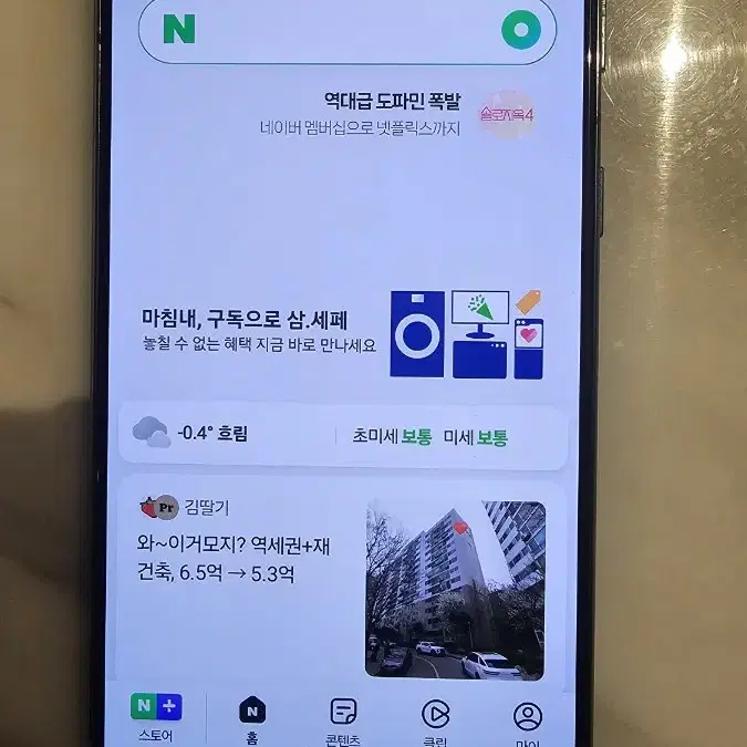 갤럭시s21 256gb 팝니다