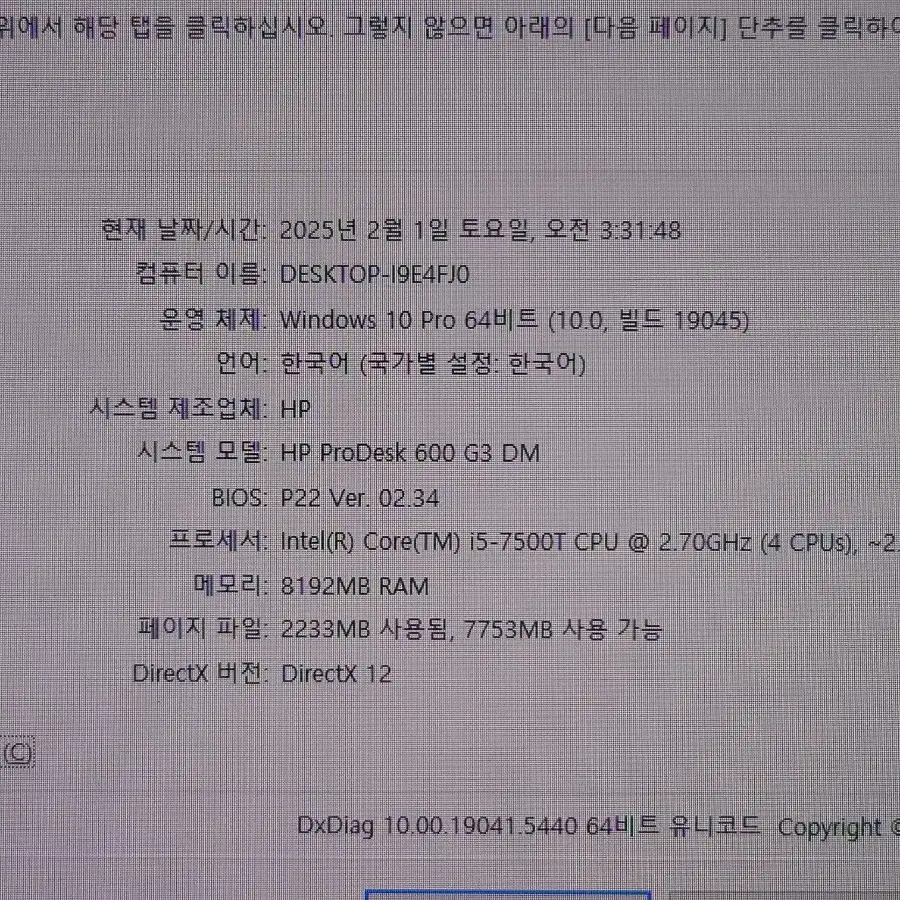 HP 프로데스크 600 G3 mini i5-7500t 8GB 256GB