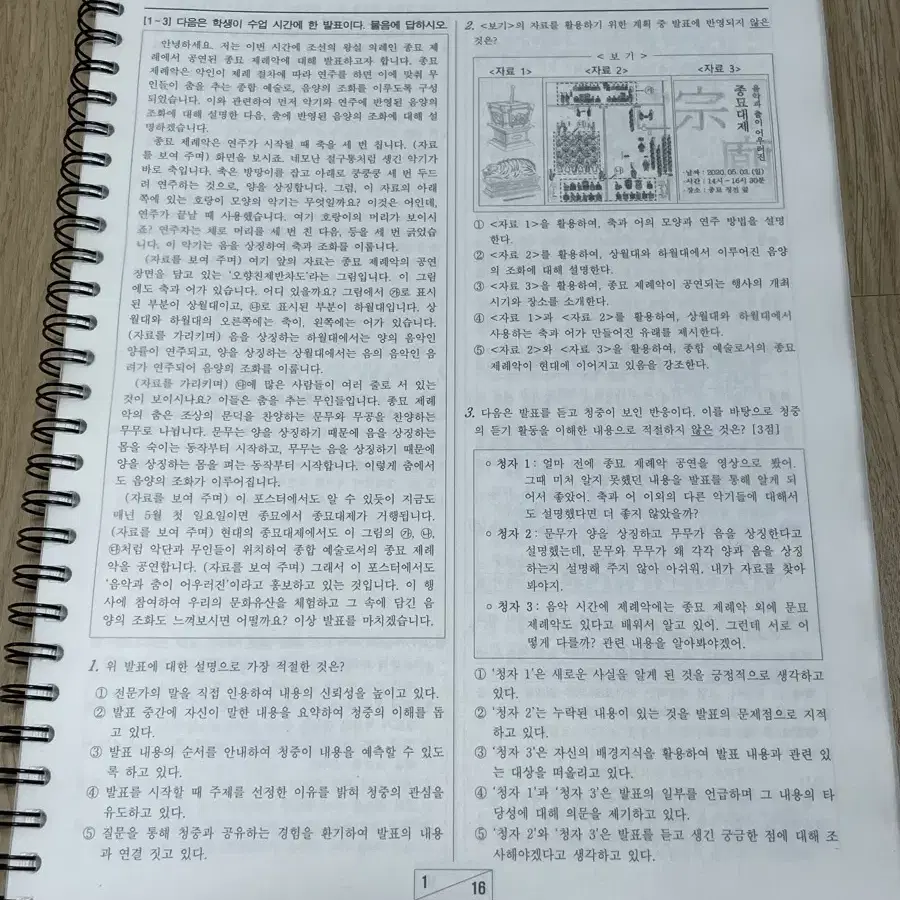 국어 교육청 모의고사 모음집 (시험지 크기)