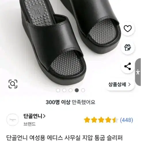 지압통굽 7cm 슬리퍼 무료배송