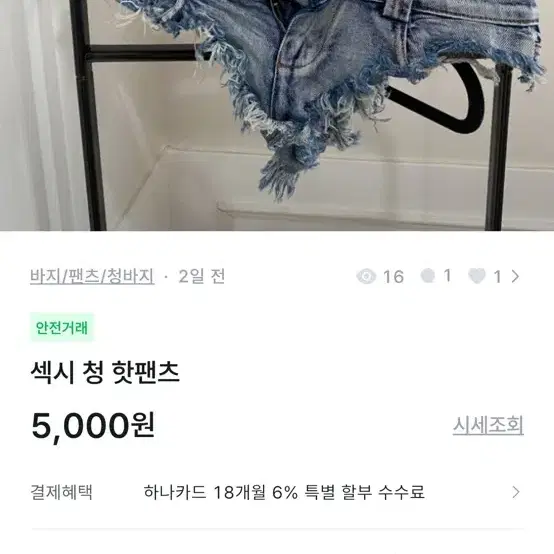 섹시청 핫팬츠