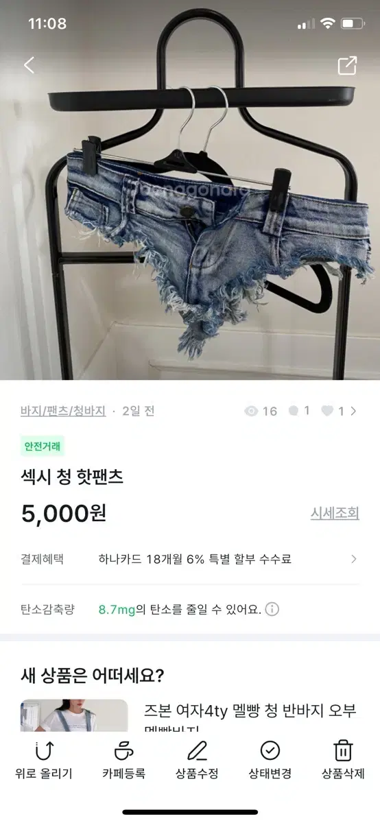 섹시청 핫팬츠