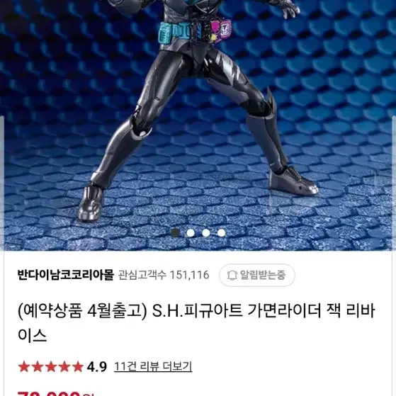 SHF 가면라이더 한정판 잭리바이스 블랙 미개봉