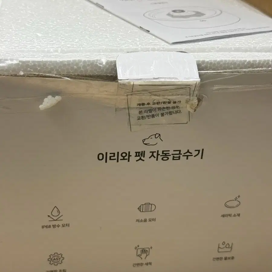 이리와펫 반려동물 자동급수기