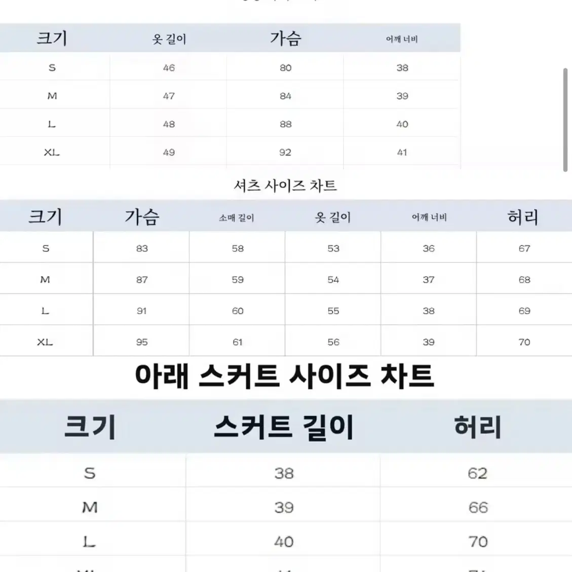 (고퀄리티) 영국 교복 프레피룩 졸업사진 롯데월드 의상 긱시크 대여