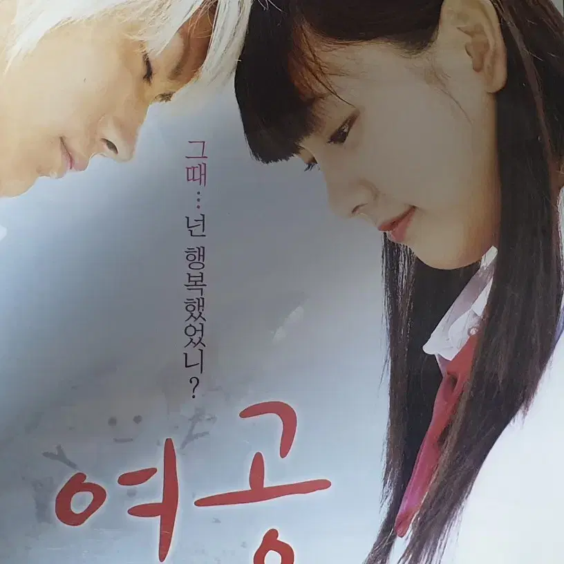 일본 영화 연공 dvd