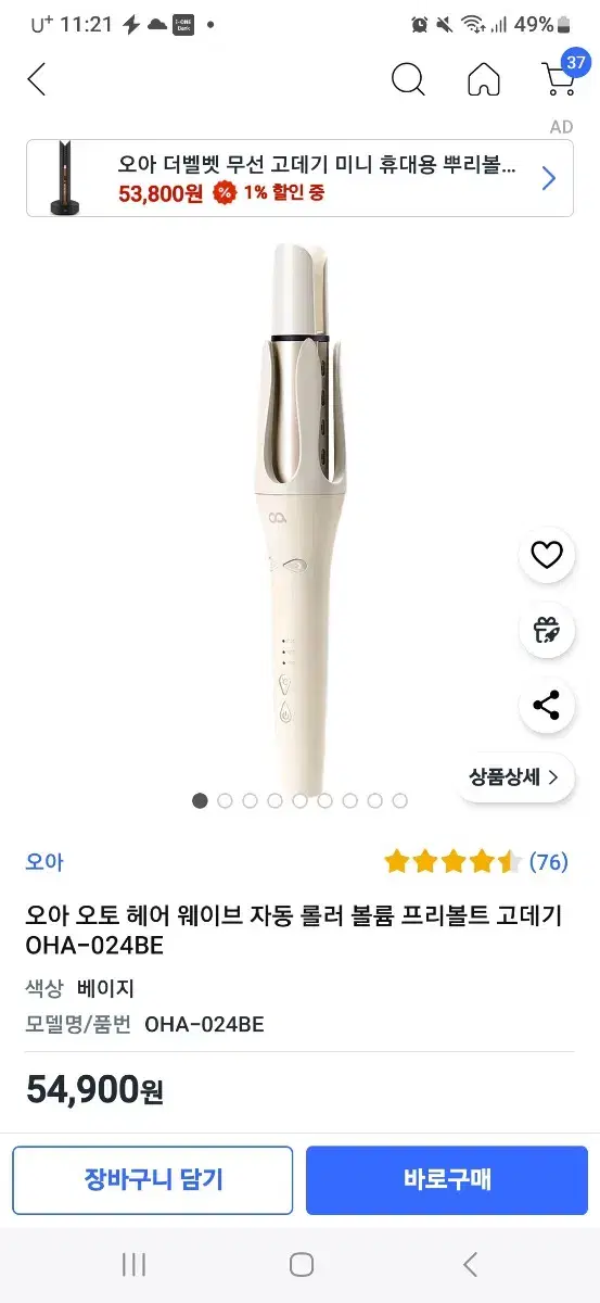 오아 자동롤링고데(새거)