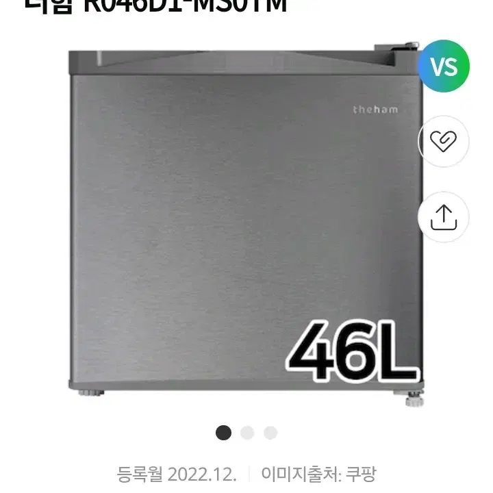 더함 미니냉장고 46L 새제품