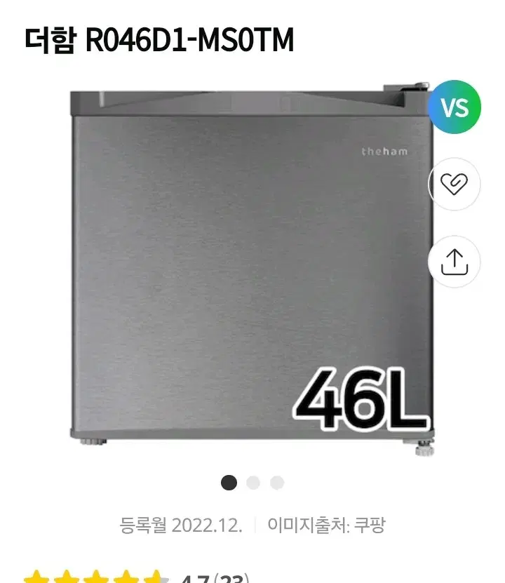 더함 미니냉장고 46L 새제품