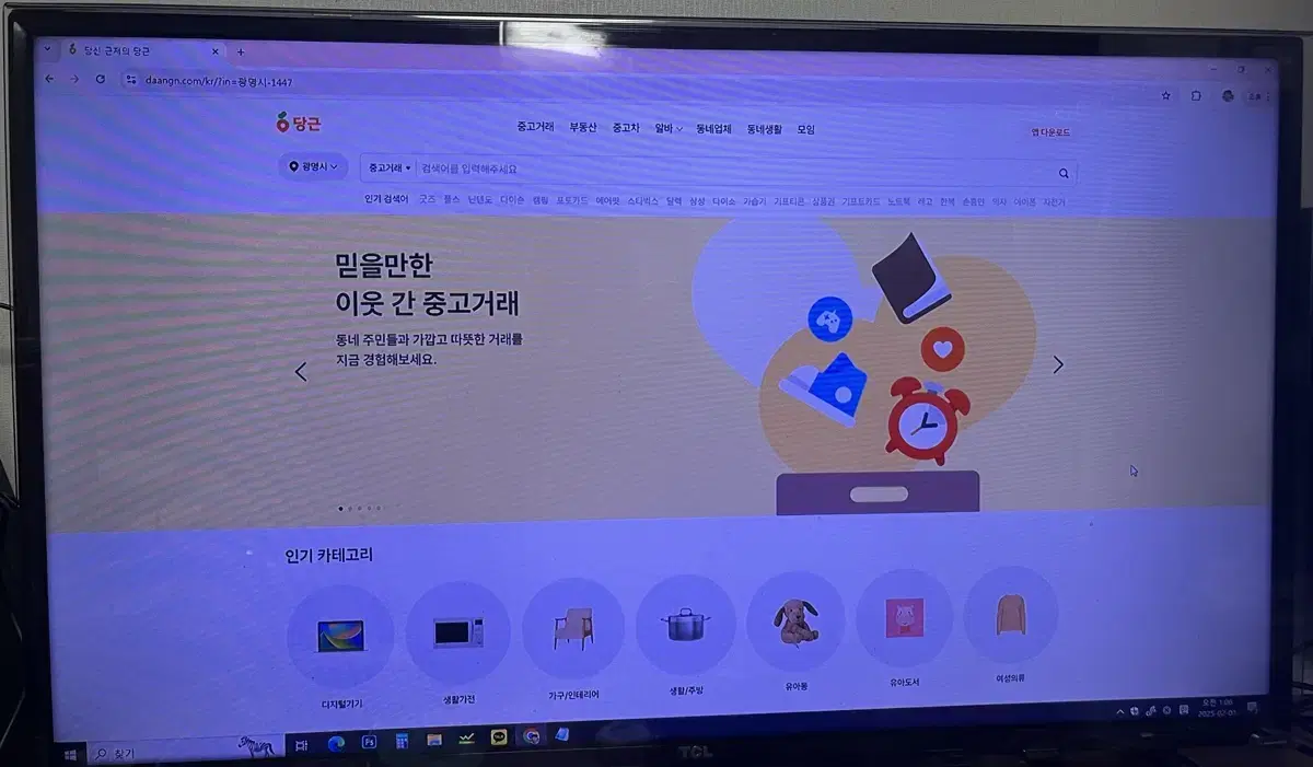 (보안기 설치) TCL 40인치 LED TV 팔아요