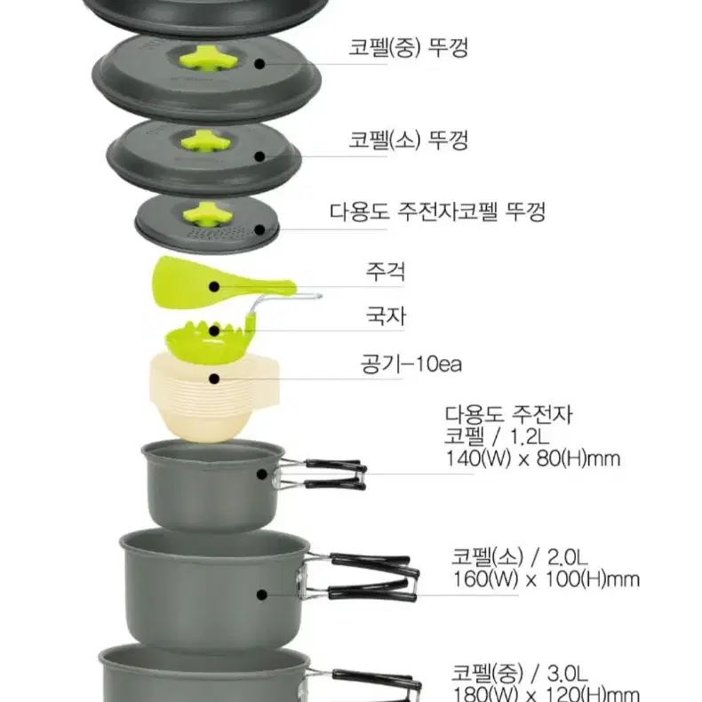 무료배송 스노우라인 코펠10인세트