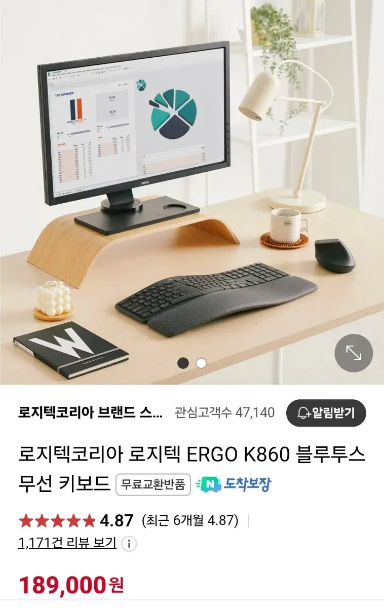 로지텍 ERGO K860 블루투스 무선 키보드