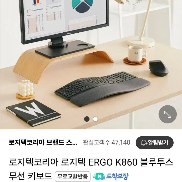 로지텍 ERGO K860 블루투스 무선 키보드