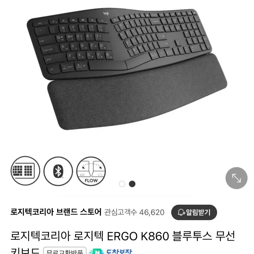 로지텍 ERGO K860 블루투스 무선 키보드