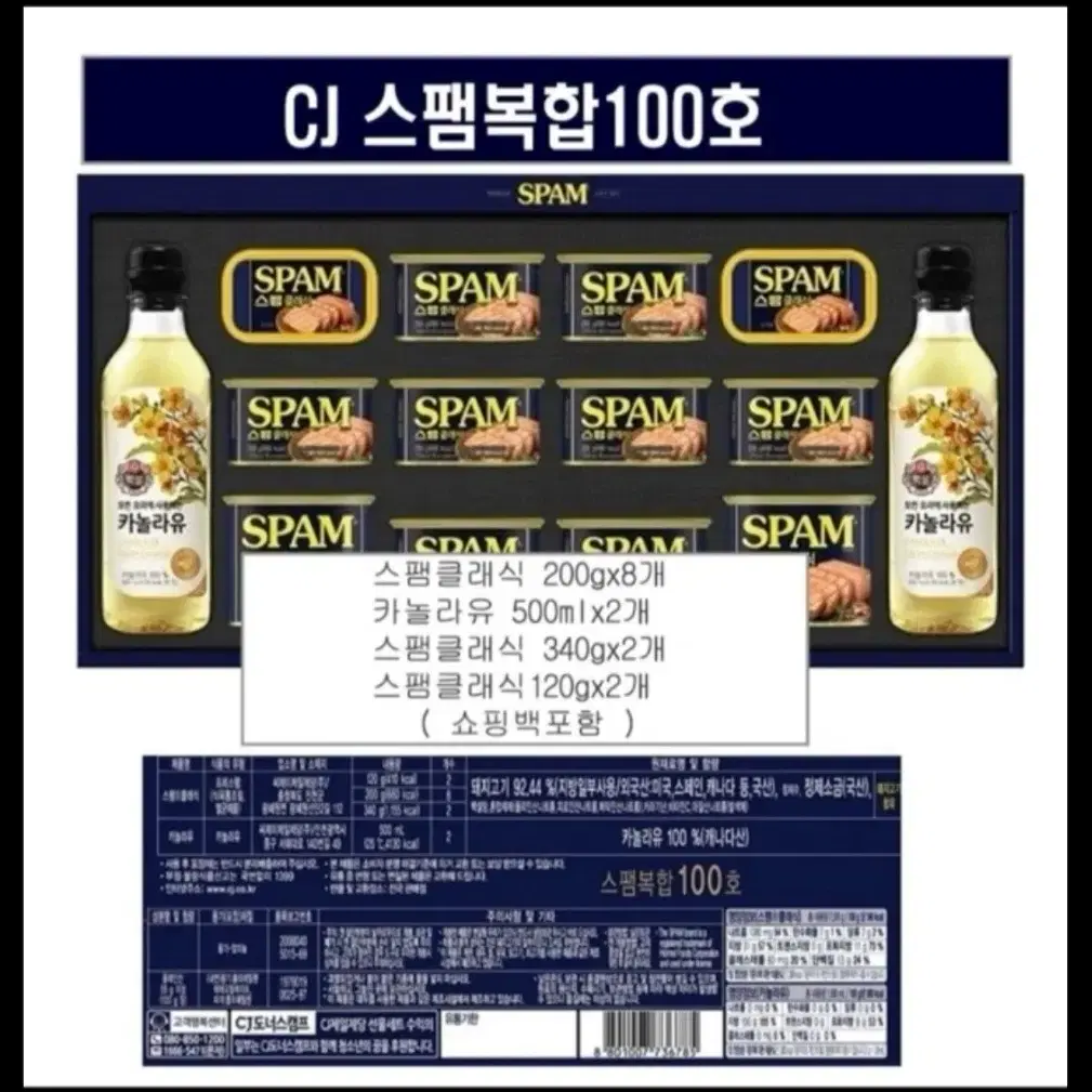 스팸 100호