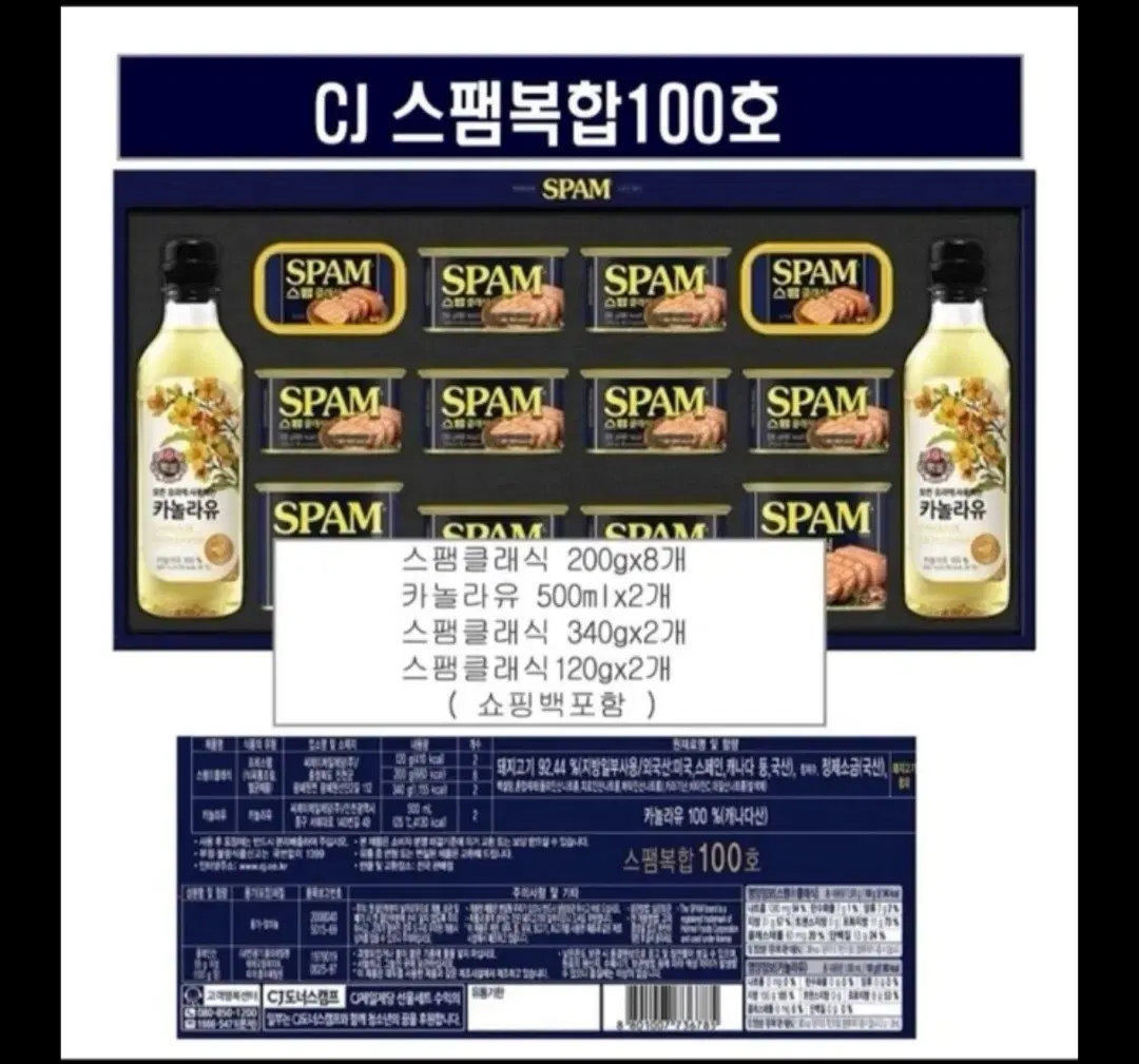 스팸 100호