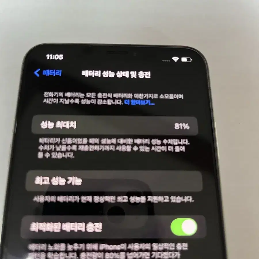 아이폰 xs max 64 실버