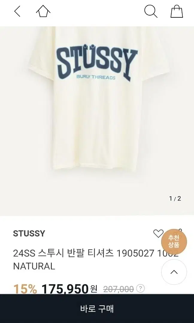 24ss 스투시 반팔 티셔츠