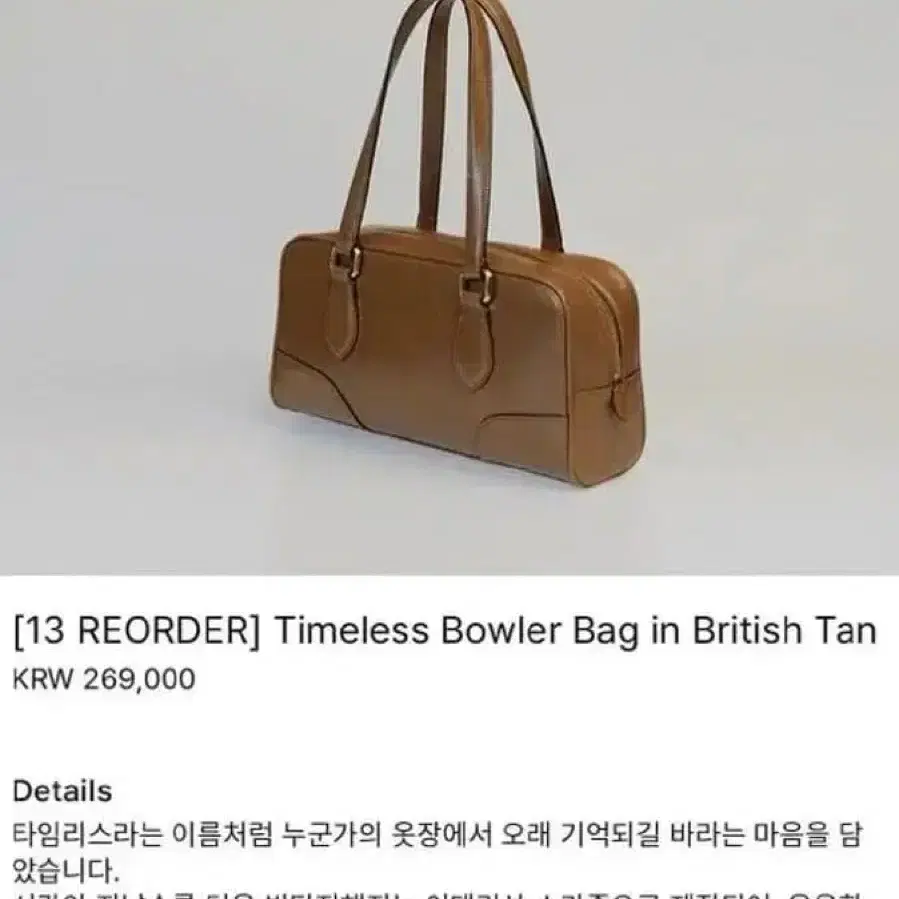 Lo61 Timeless Bowler Bag (Tan)