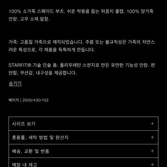 자라 새상품 소가죽100 스웨이드 부츠 235