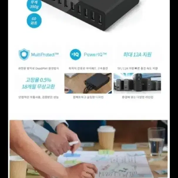 Anker 앤커 10포트 충전기