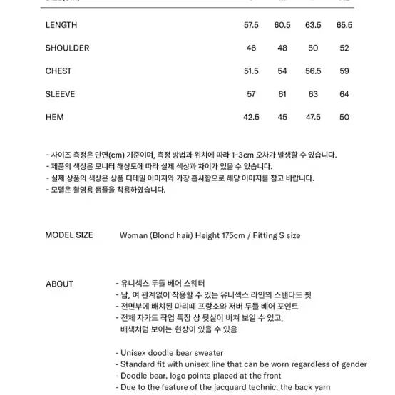 새상품 마리떼 프랑소와저버 두들베어니트 아이보리 S