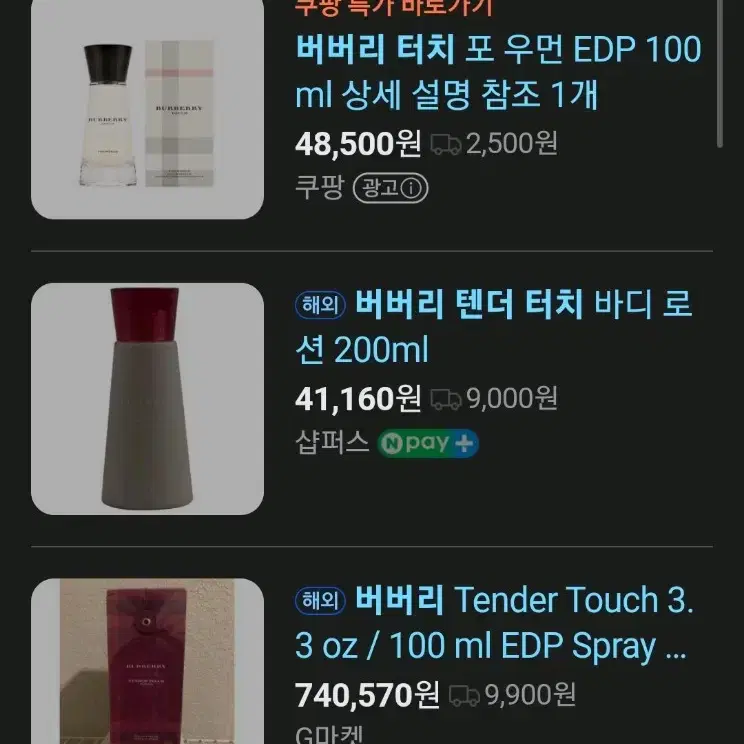 버버리 텐더 터치 우먼 향수 30ml