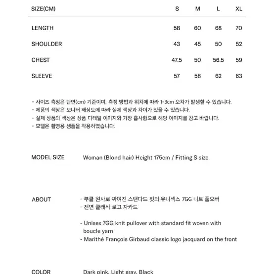 새상품 마리떼 프랑소와저버 클래식 로고 스웨트 회색 니트 S