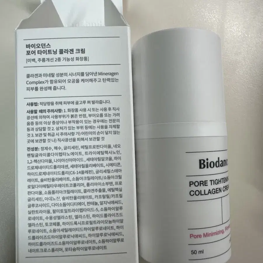 바이오던스 콜라겐 크림 50ml 양도