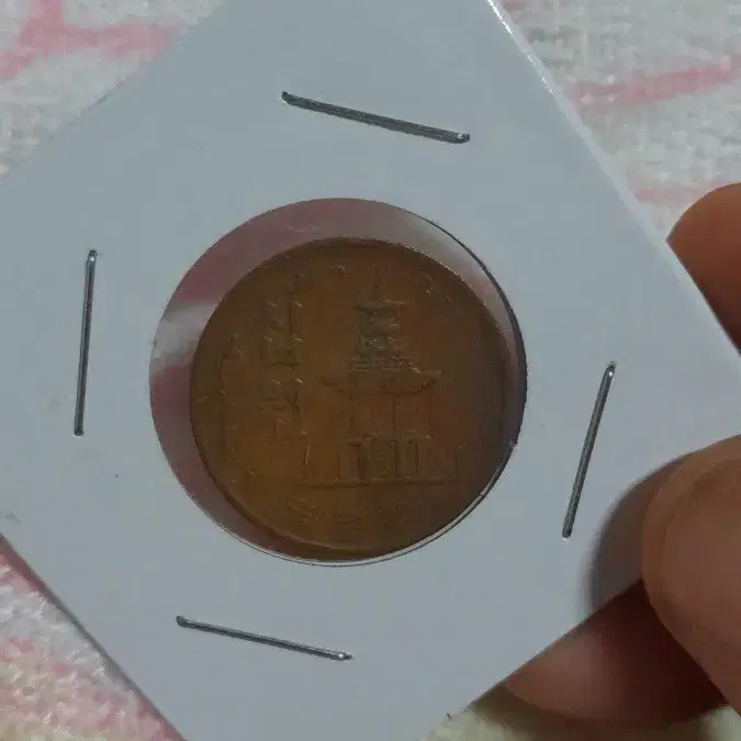 10원 동전 (1970년)