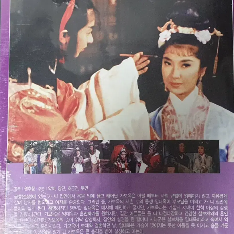 영화 홍루몽 dvd