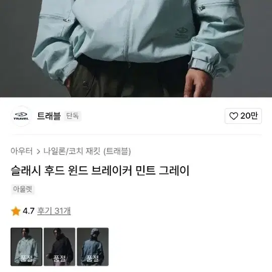 슬래시 윈드 브레이커 민트 바람막이