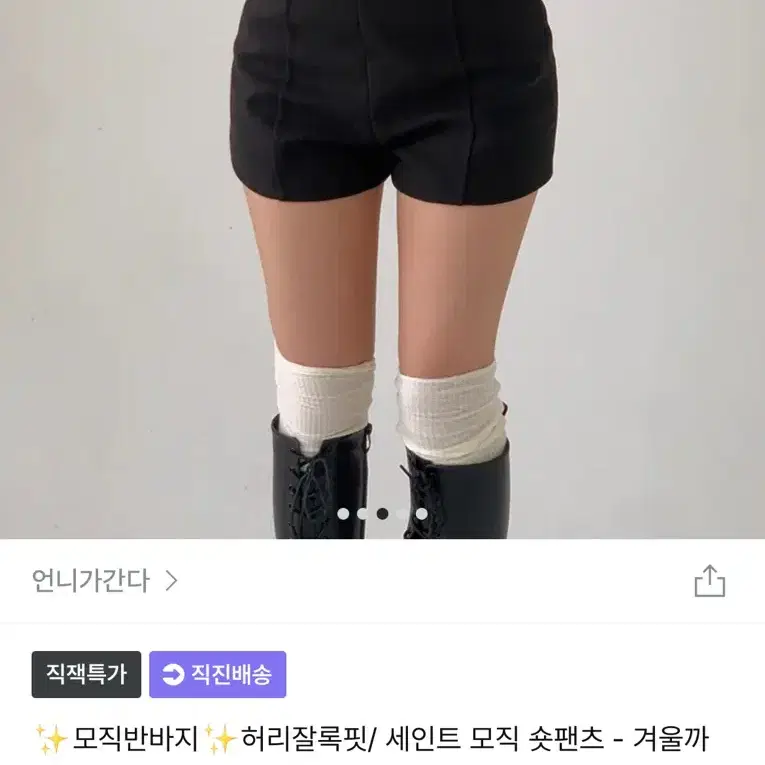 모직 반바지(새상품