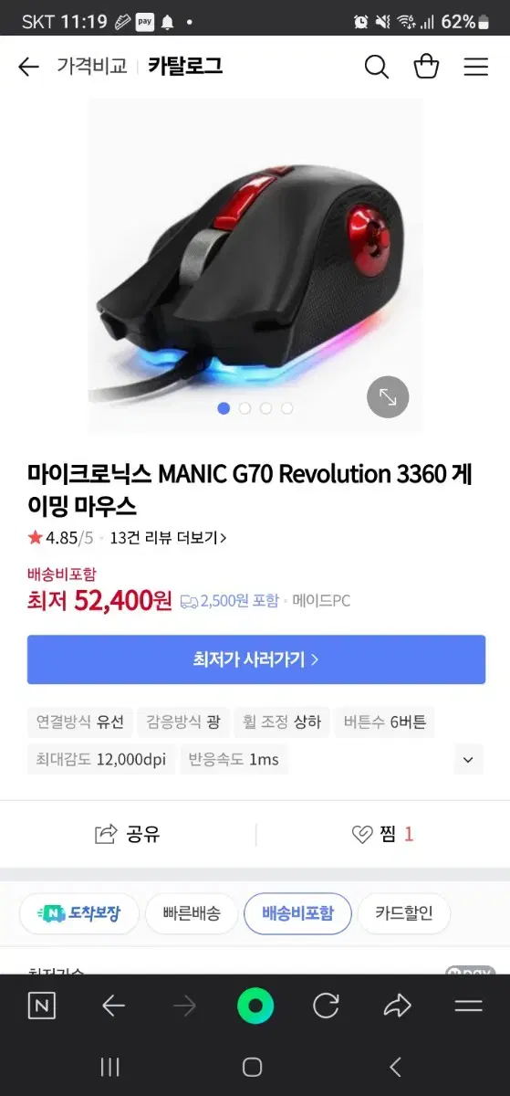 Gaming Mouse Manic G70