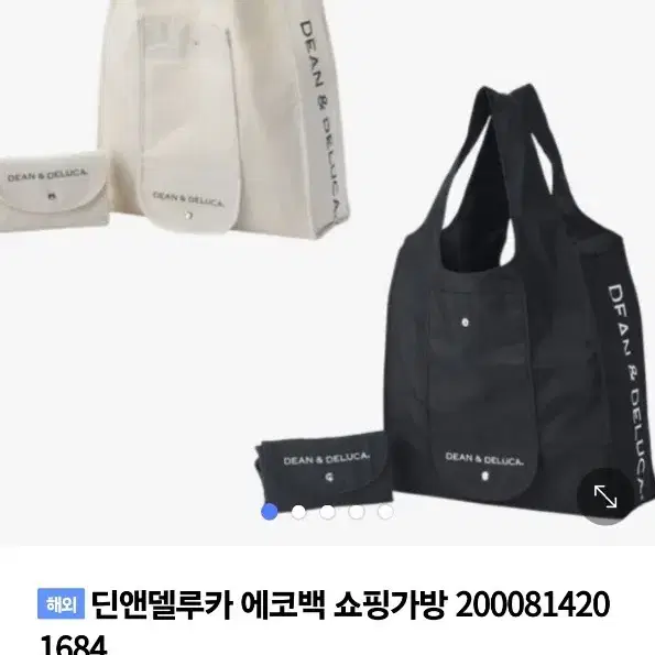 딘앤델루카 에코백