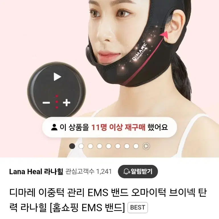 디마레 이중턱 ems 기기