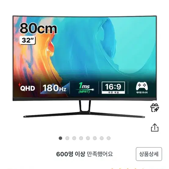 32"커브드  QHD게이밍  무결점 모니터