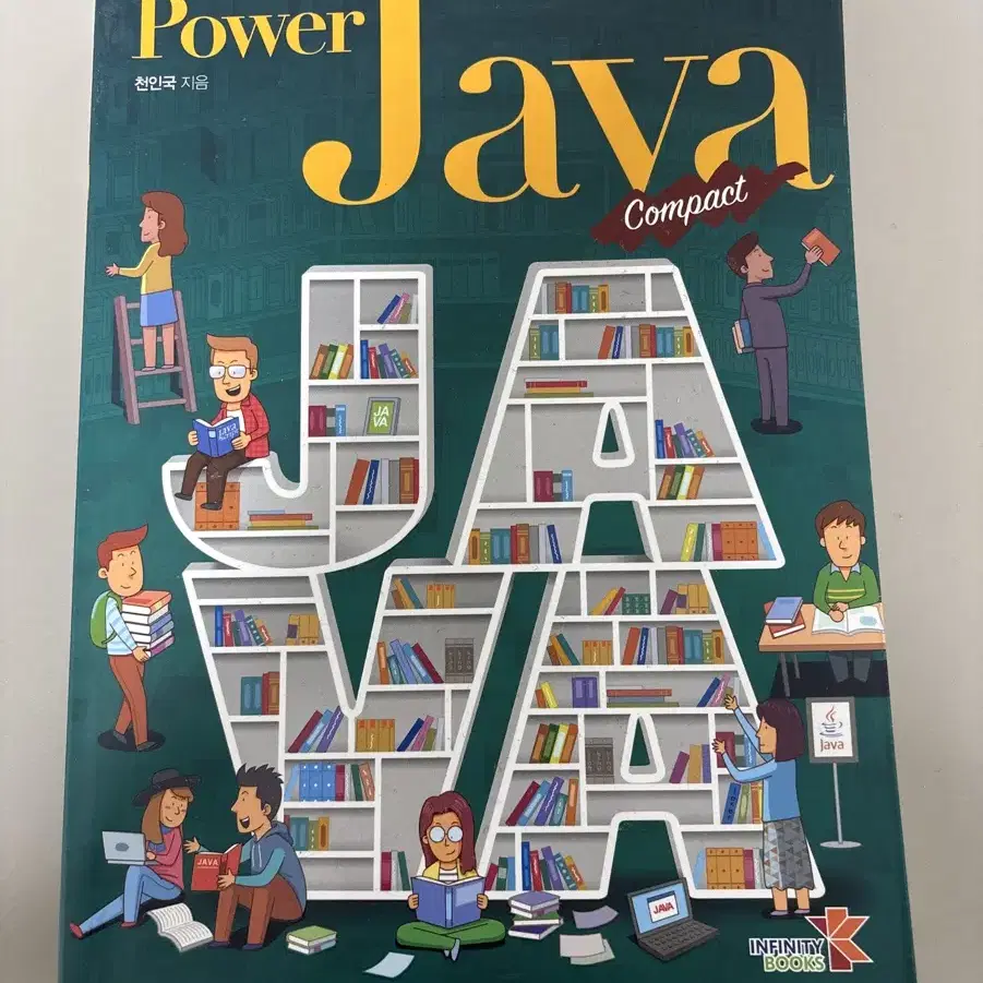 Power JAVA Compact - 천인국