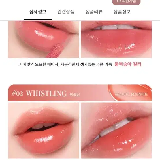 투쿨포스쿨 플레르 틴트 02 WHISTLING