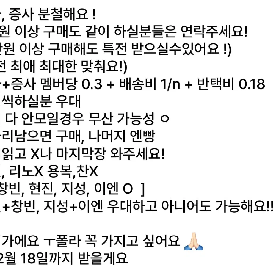 최저가) 스키즈 엠디(증사,폴라) 분철