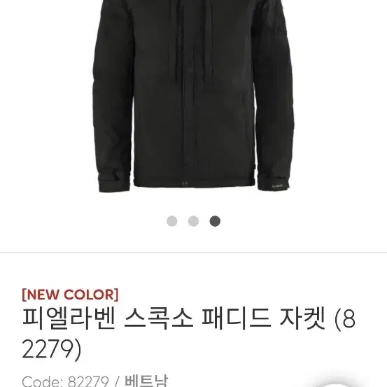 피엘라벤 스콕소 패디드 자켓