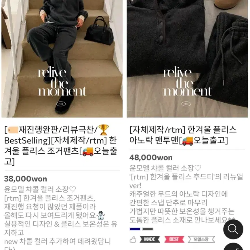 위드윤 한겨울 플리스 아노락 조거 셋업 차콜