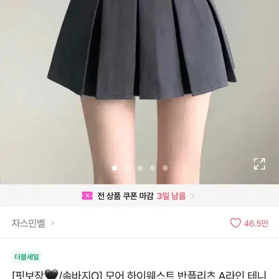 에이라인 테니스치마