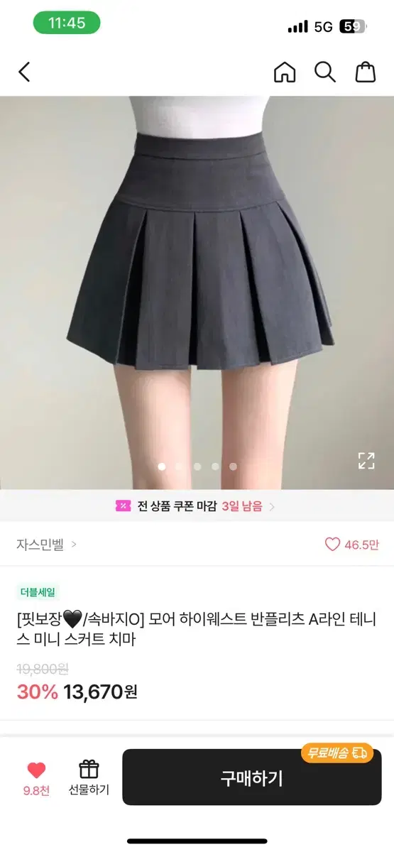 에이라인 테니스치마