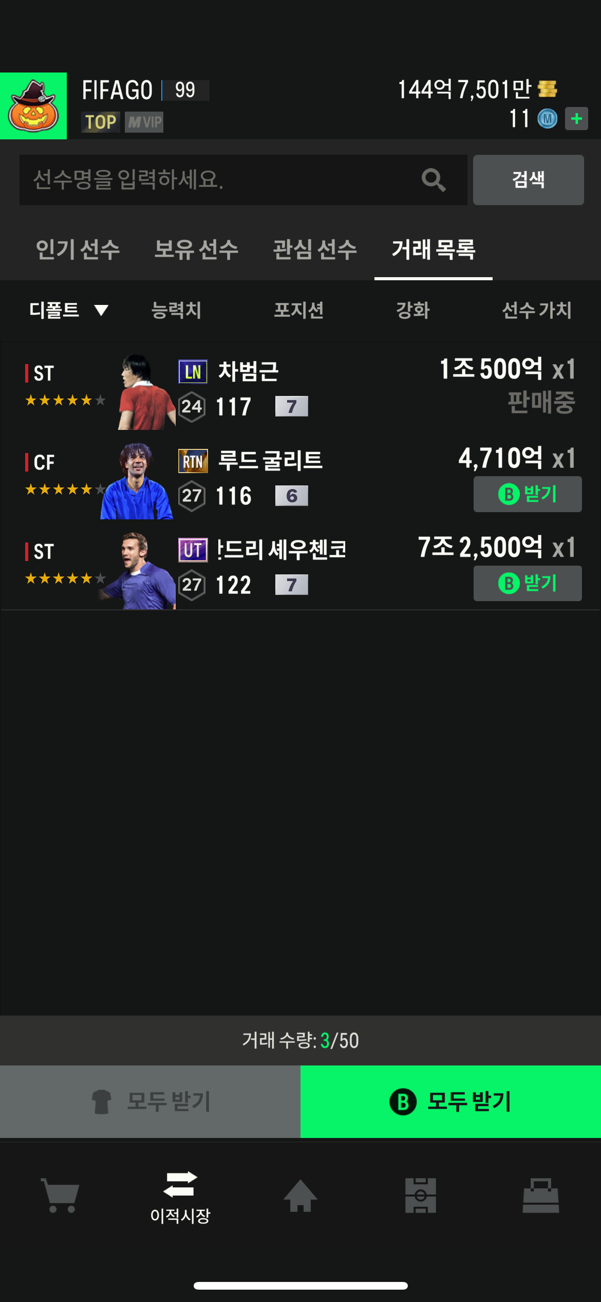 손흥민 장패드 피파4 FC온라인 굿즈