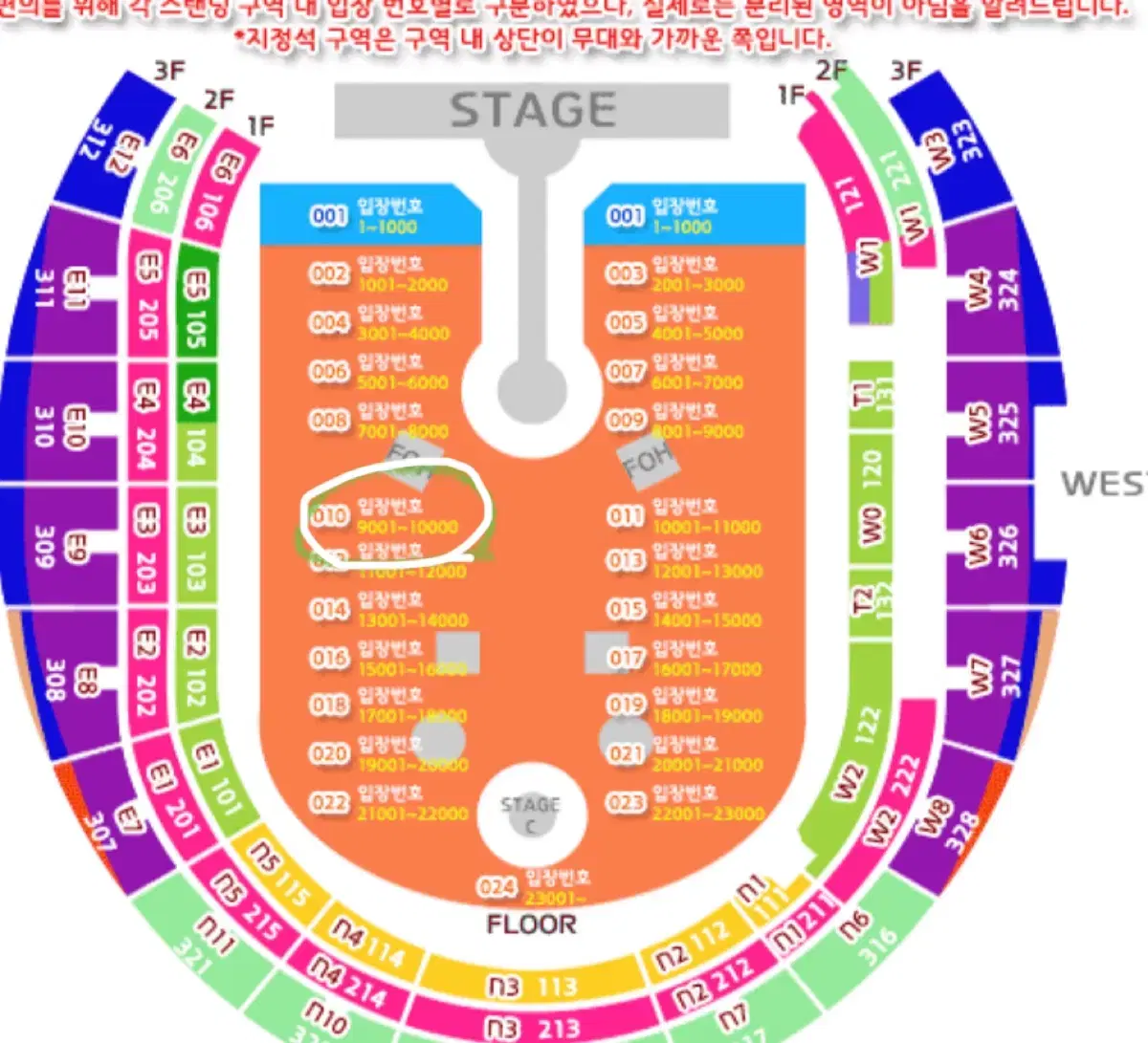 콜드플레이 내한공연 양도 합니다 스탠딩 플로어