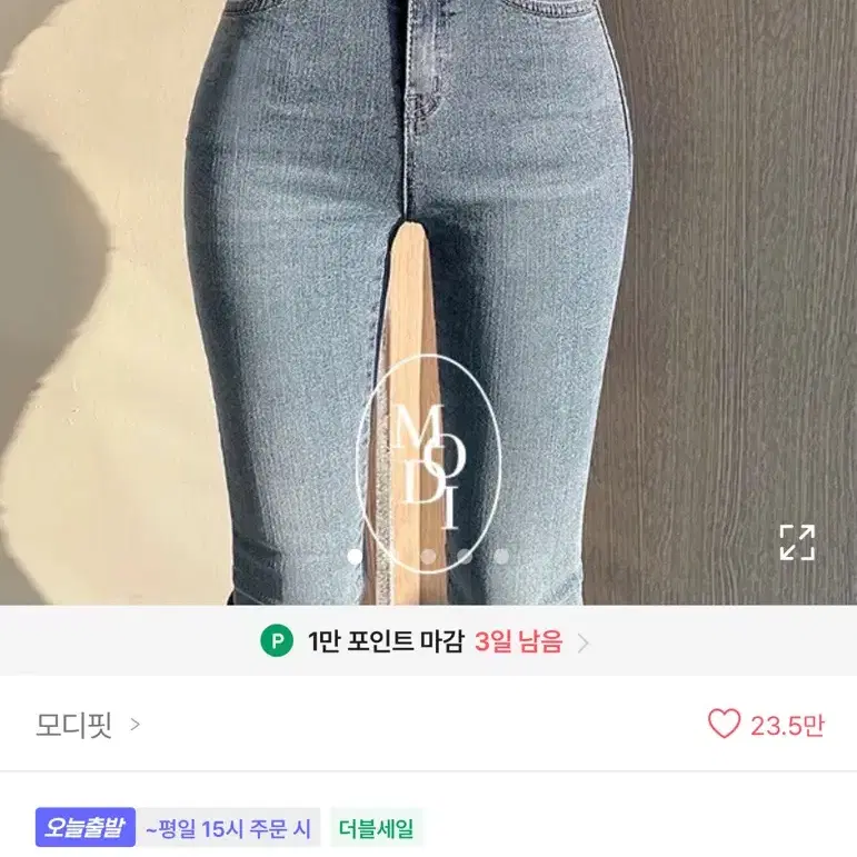 에이블리 데님 부츠컷 청바지