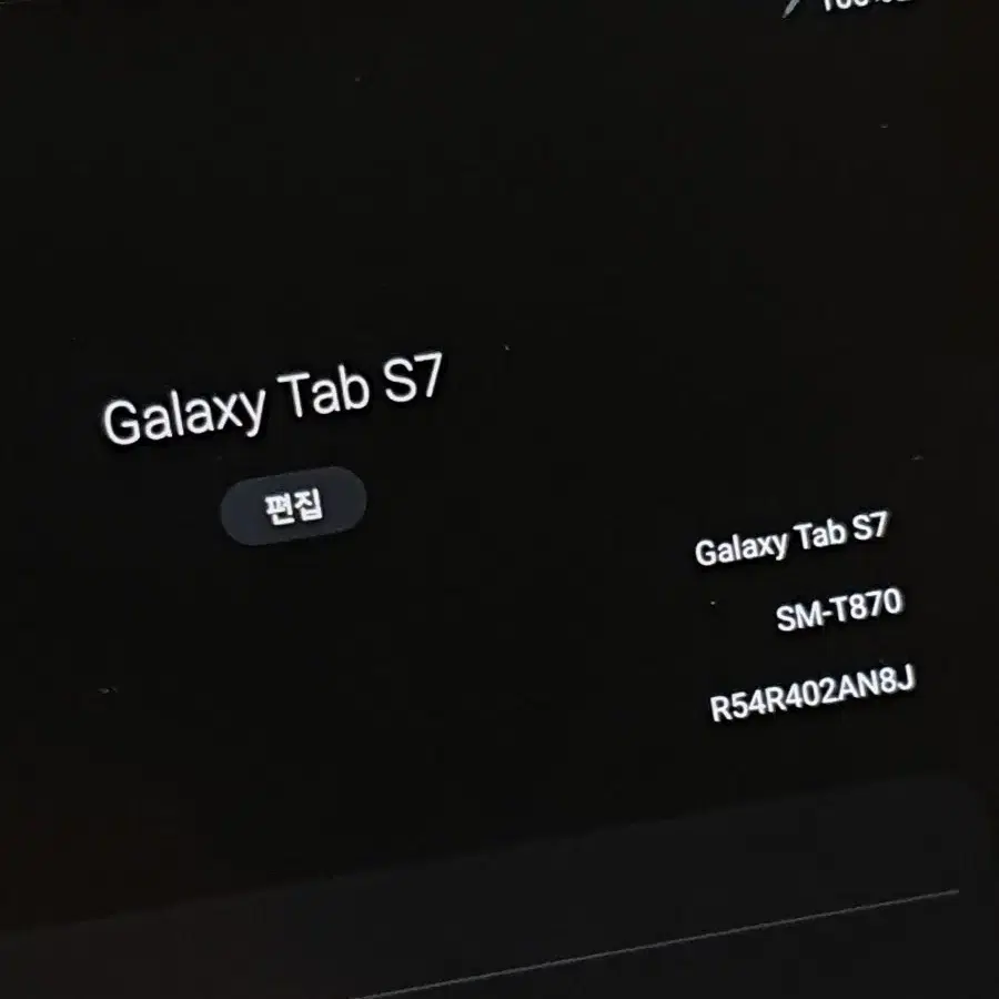 갤럭시 탭 S7 WIFI 128GB